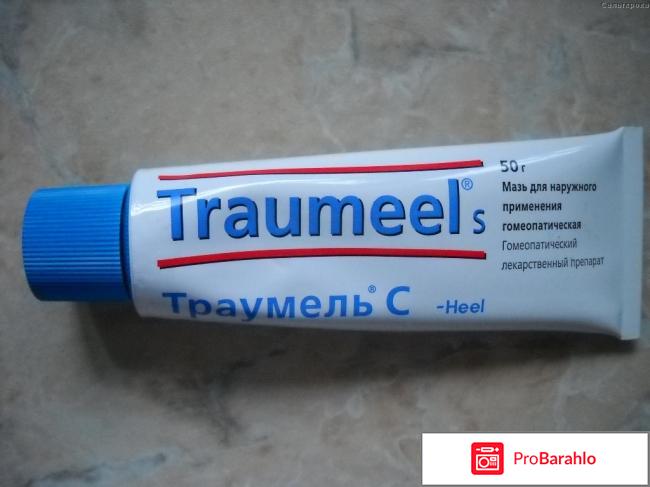 Мазь траумель отрицательные отзывы