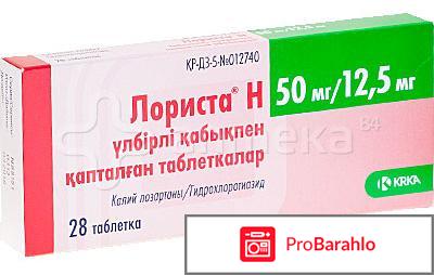 Лориста н отзывы обман