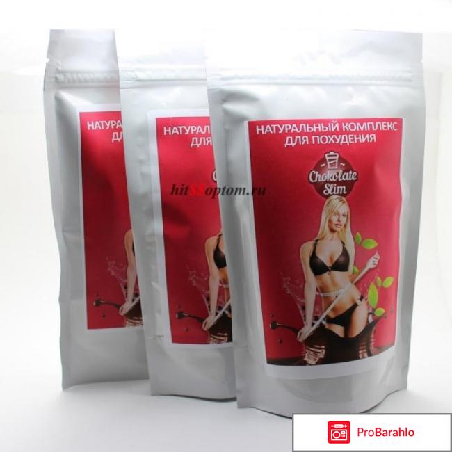 Chocolate slim реальные