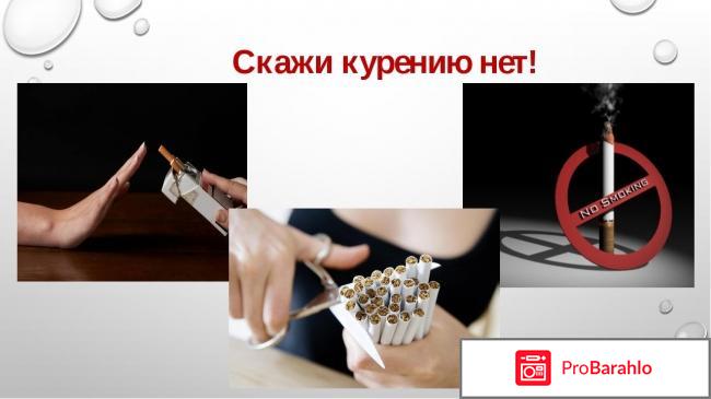 Никоретте отзывы обман