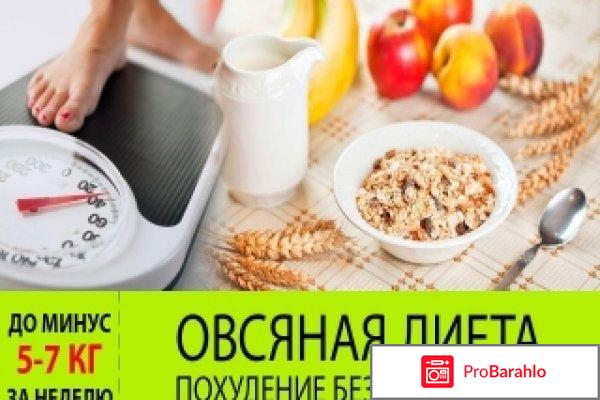 Диета на отрубях отзывы и результаты 