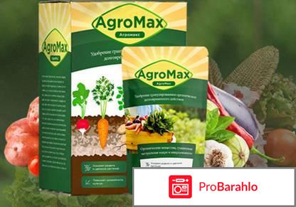 AgroMax (Агромакс) 