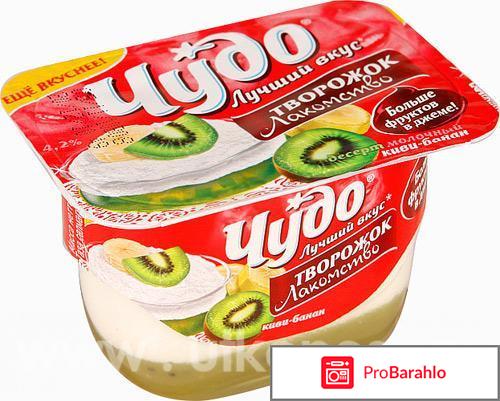 Творожок «Чудо» 