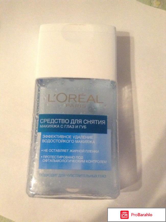 Средство для снятия водостойкого макияжа L'oreal Paris 