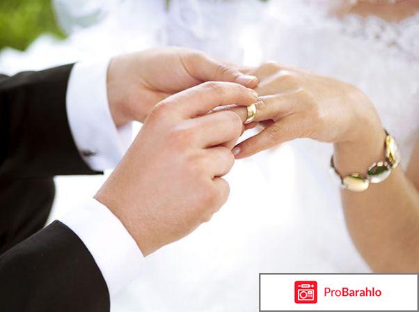 История возникновения свадьбы отрицательные отзывы