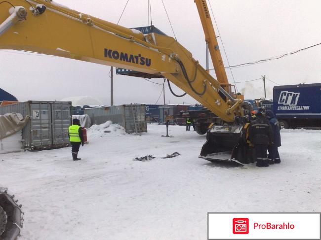 Сгк отзывы сотрудников 