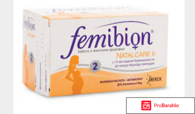 Витамины Фемибион( femibion natalcare 2 ) 