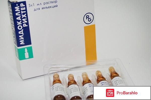 Мидокалм инструкция по применению цена отзывы отрицательные отзывы