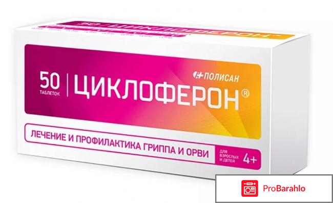 Циклоферон | Состав 