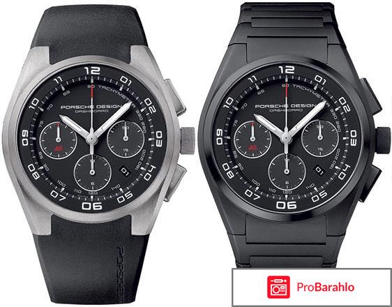 Часы porsche design отрицательные отзывы