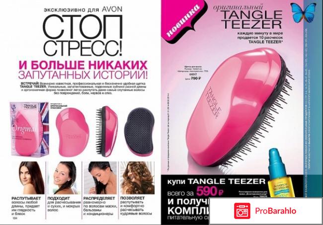 Щетка tangle teezer отзывы обман