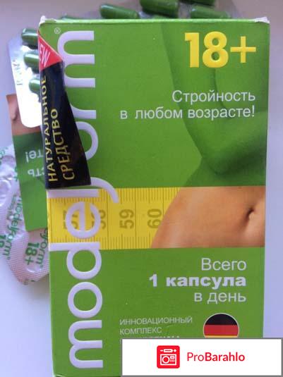 Модельформ 30 последние реальные отзывы отрицательные отзывы