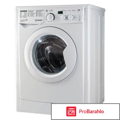 Стиральная машинка индезит 