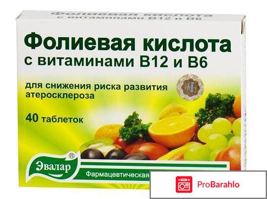 Фолиевая кислота для женщин 