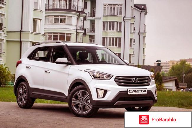 Отзывы покупателей хендай гретта 