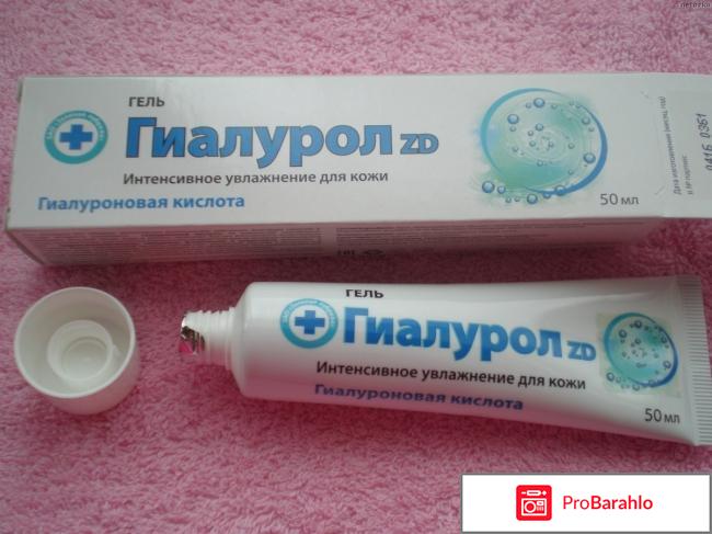 Крем гиалурон zd обман