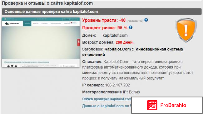 Kapitalof.com отзывы о сайте реальные отзывы