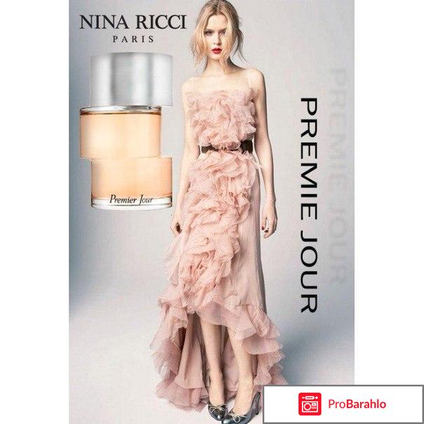 Туалетная вода отрицательные отзывы