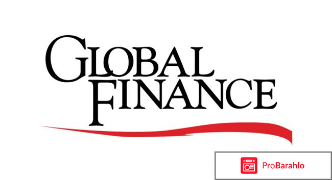 Global finance отзывы негативные отрицательные отзывы