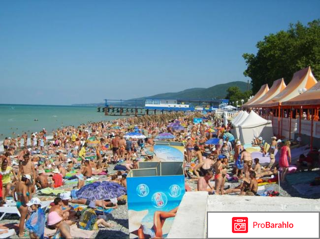 Отдых в лазаревском 2016 отзывы отрицательные отзывы