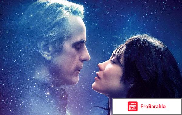 Двое во вселенной 