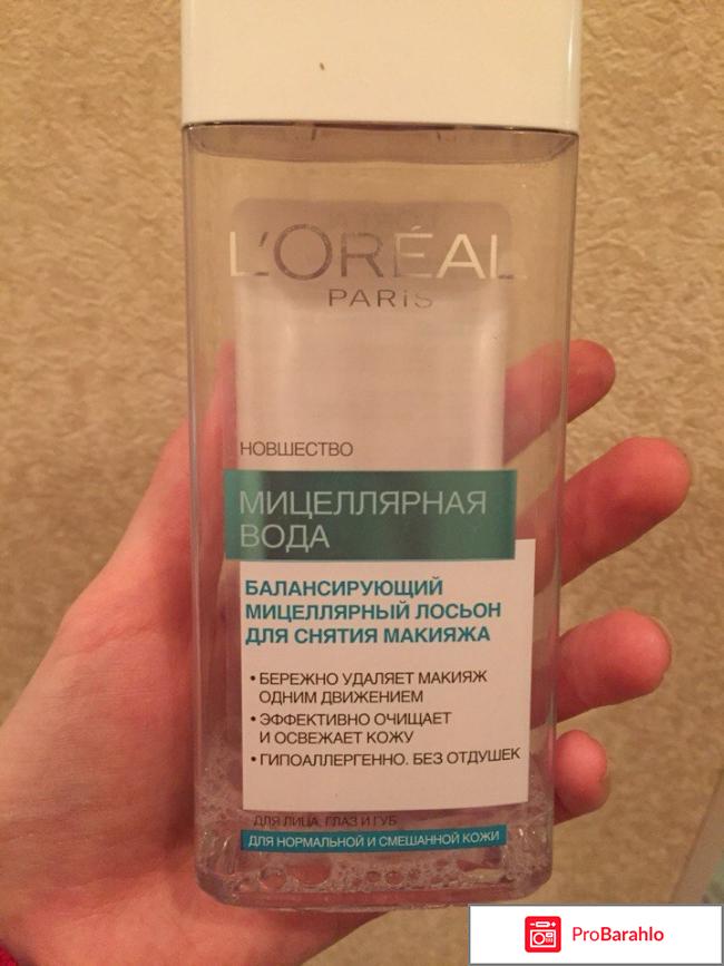 L'Oreal Мицеллярная вода для нормальной и смешанной кожи 