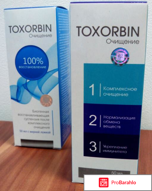 Токсорбин цена отрицательные отзывы