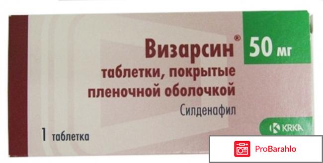 Визарсин цена 