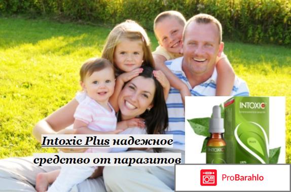 Интоксик плюс отрицательные отзывы