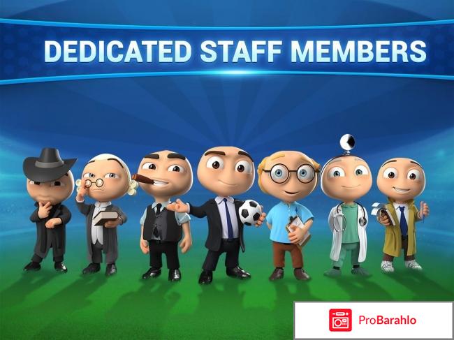 Футбольный онлайн менеджер (ФОМ) 