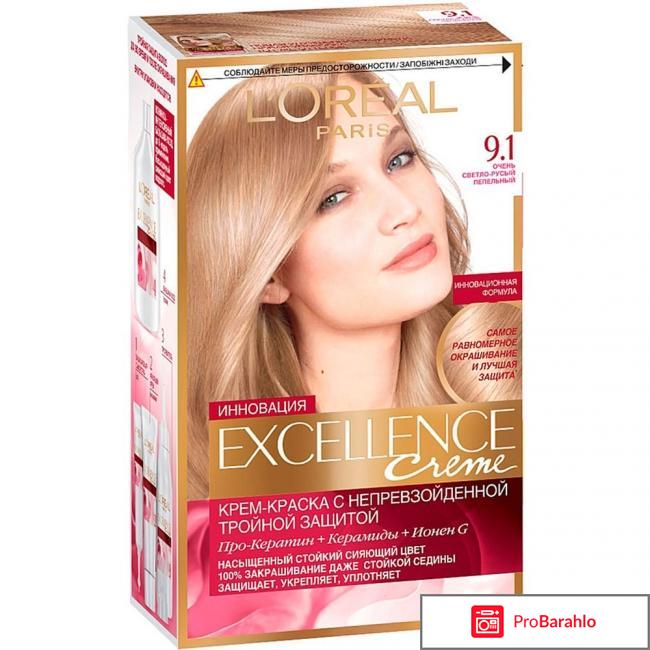 Экселанс лореаль отрицательные отзывы