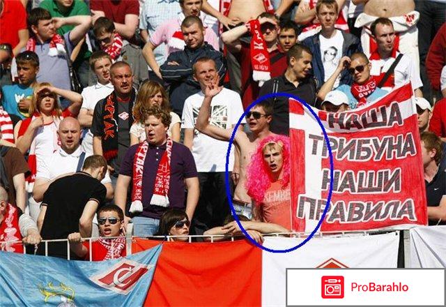 Форум фанатов спартака обман
