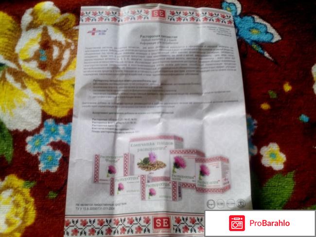 Расторопша в таблетках отрицательные отзывы