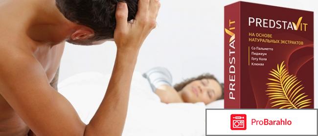 Predstavit отзывы отрицательные обман