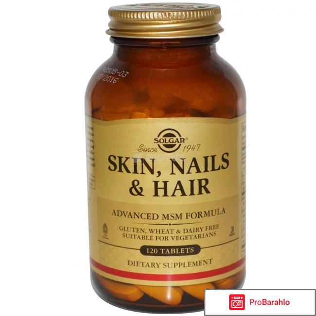 Солгар витамины для кожи волос отзывы 