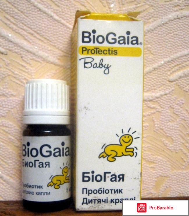 Пробиотик БиоГая капли детские 