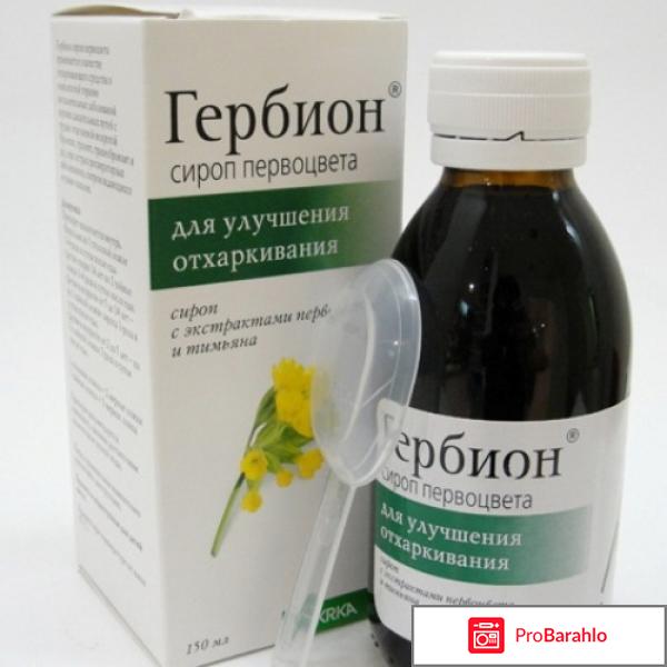 Отхаркивающие средства при бронхите обман