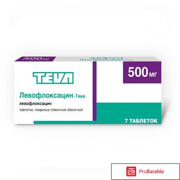 Левофлоксацин отзывы отрицательные отзывы