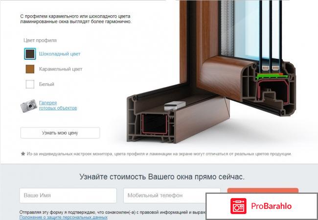 Калева окна официальный сайт отзывы фото