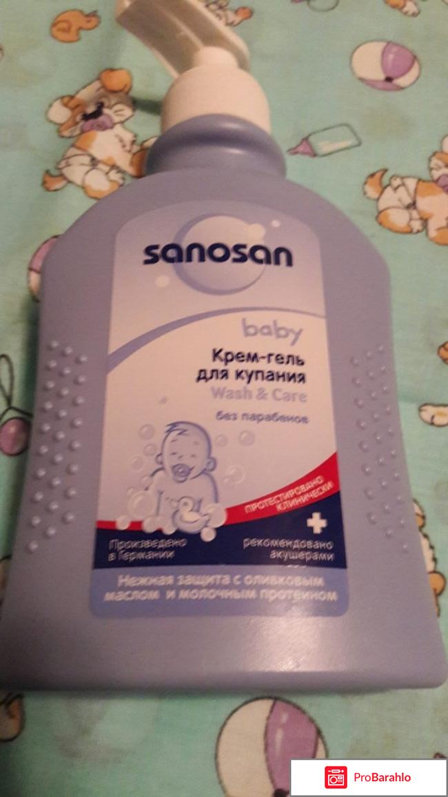 Крем гель для младенцев Sanosan 