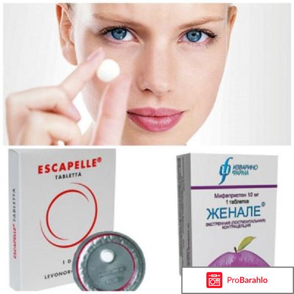 Женале отзывы врачей отрицательные отзывы