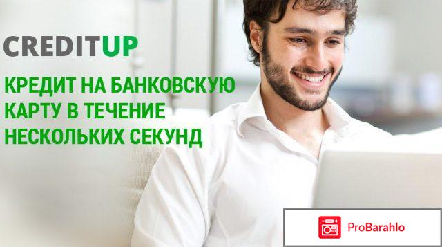 Creditup 