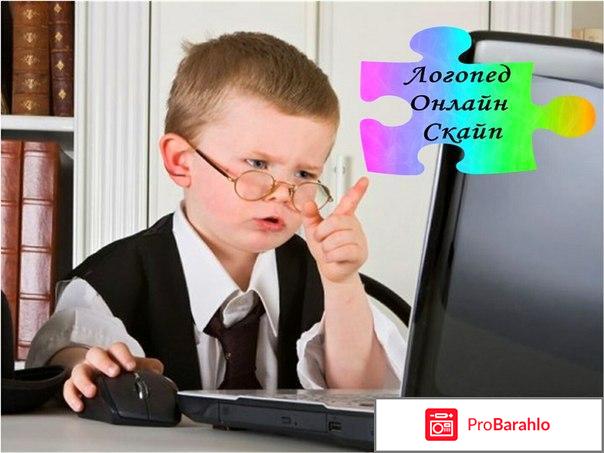 Дистанционное обучение отрицательные отзывы