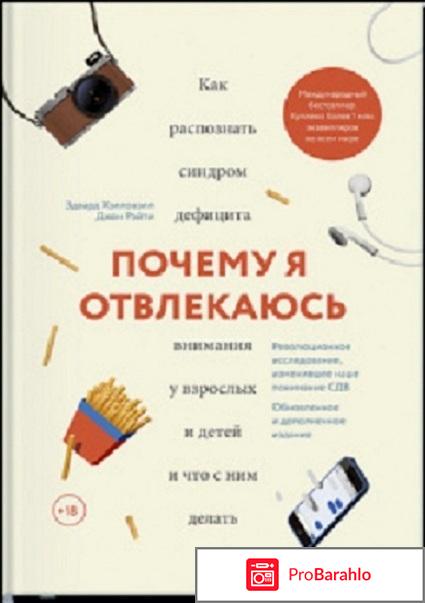 Книга  Hygge. Секрет датского счастья отрицательные отзывы