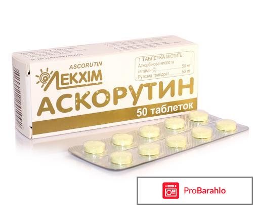 Аскорутин инструкция по применению 