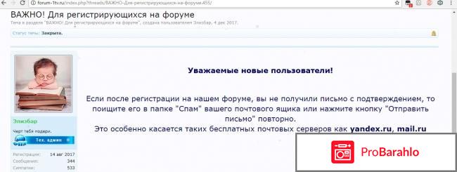 Форум 1 канала отрицательные отзывы