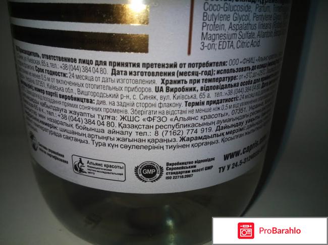 Мицеллярная вода Family Doctor Для всех типов кожи, даже очень сухой, склонной к раздражению реальные отзывы