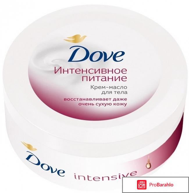 Крем дав интенсивное питание купить 
