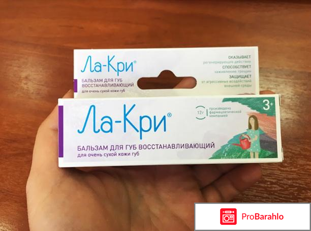 Бальзам восстанавливающий для очень сухой кожи губ 