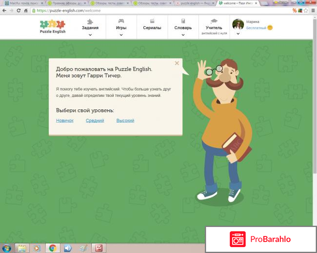 Puzzle English отрицательные отзывы